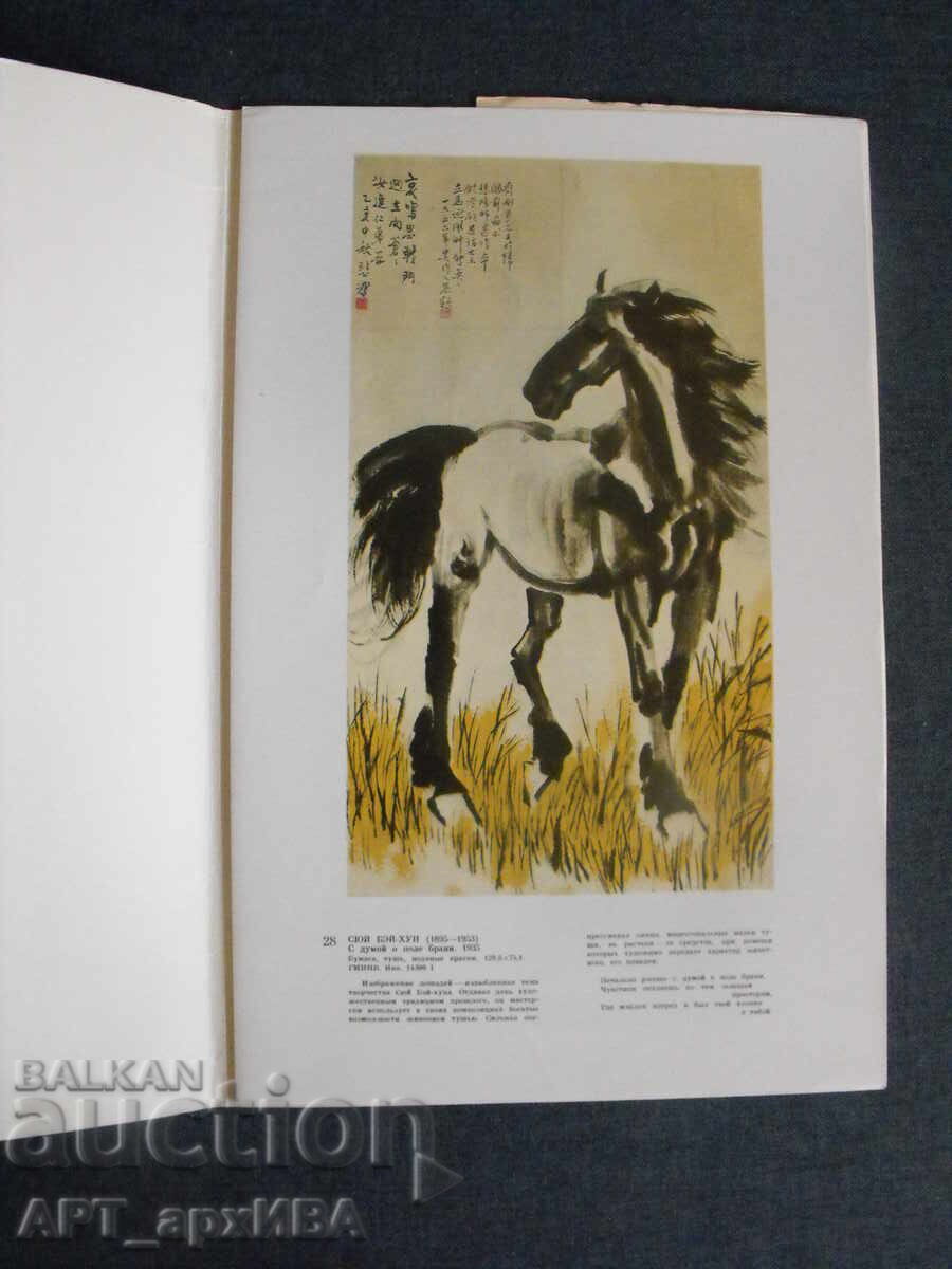 Аукцион Класическа китайска живопис /на руски език/.