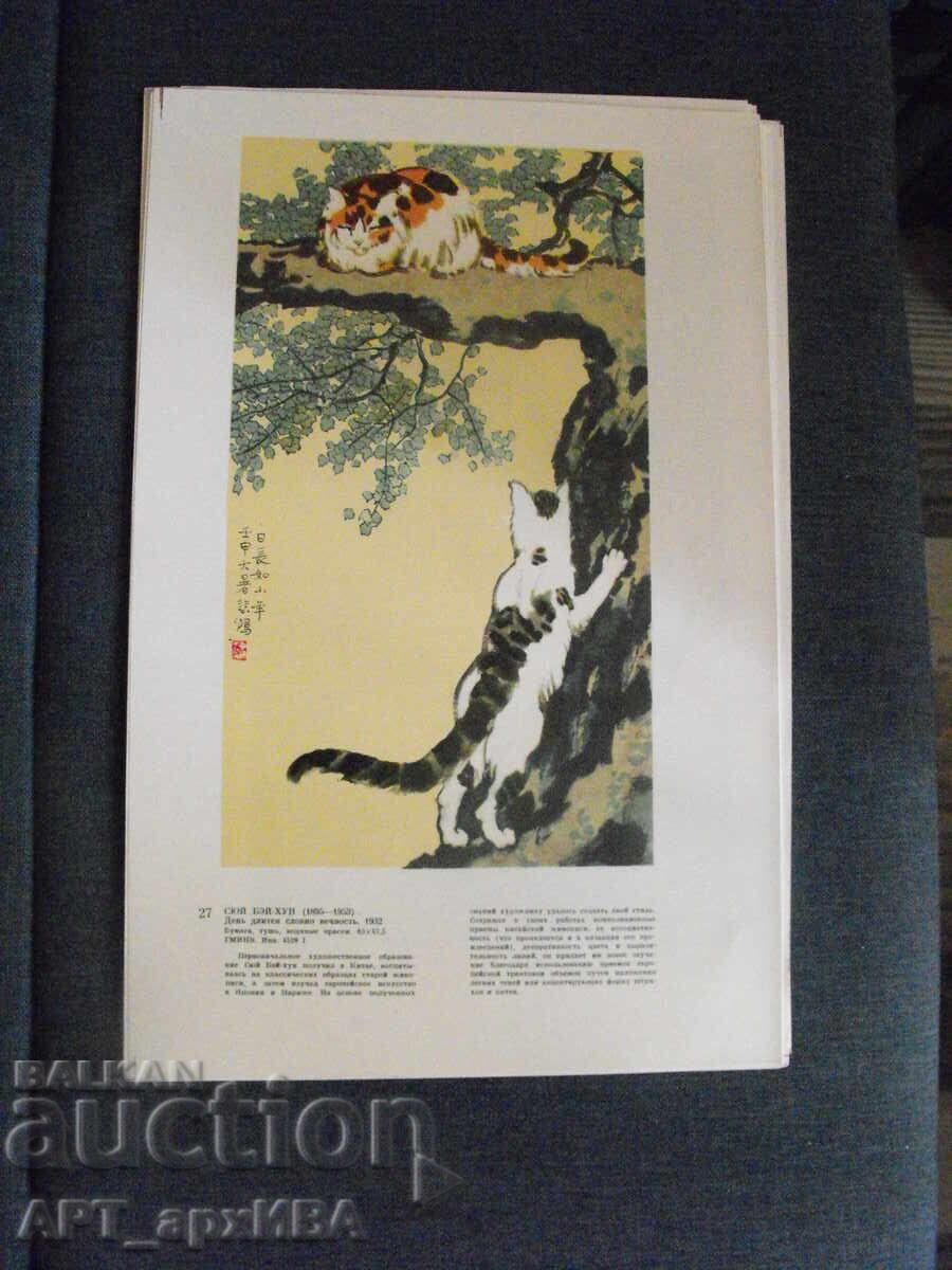 Доставка на Класическа китайска живопис /на руски език/.