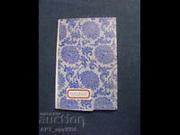 Pictură chineză clasică /în limba rusă/