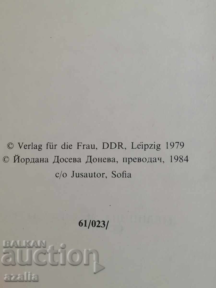 Old cookbook We cook well with price 5.00 BGN | € 2.56 Old cookbook We cook well with price 5.00 BGN | € 2.56