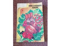 Old cookbook We cook well