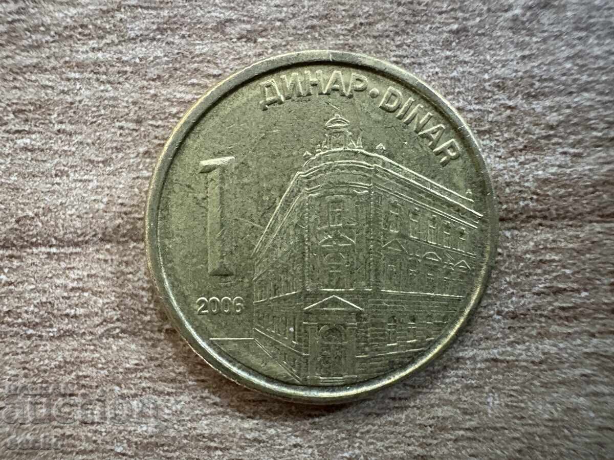 Сърбия - 1 динар (2006)