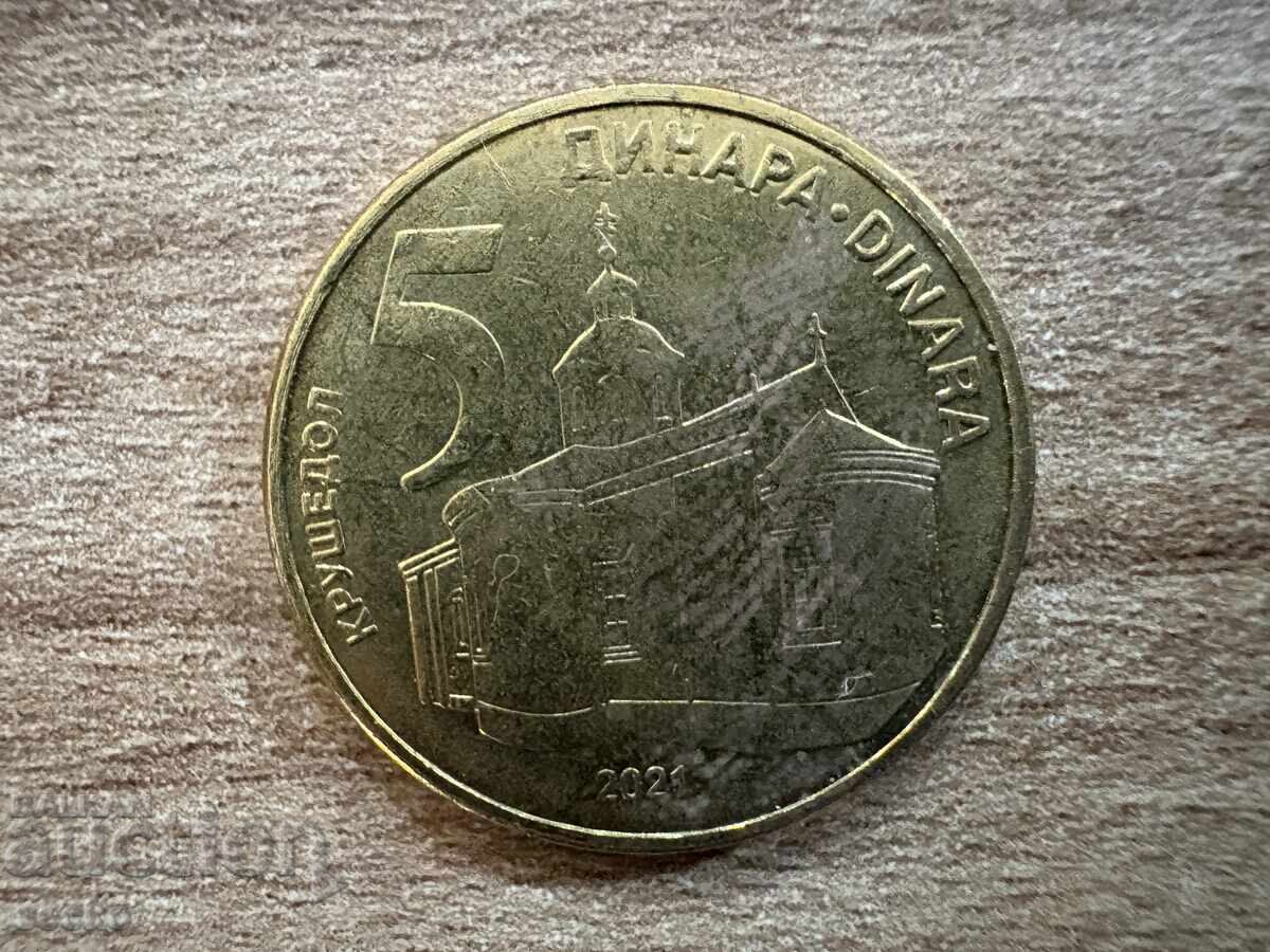 Σερβία - 5 δηνάρια (2021)