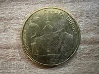 Σερβία - 5 δηνάρια (2021)