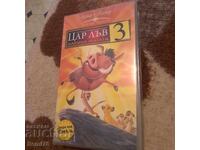 Regele Leu 3 - Caseta video