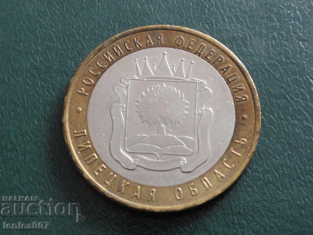 Δημοπρασία Ρωσία 2007 - 10 ρούβλια ''Λιπέτσκ Ομπλάστ''