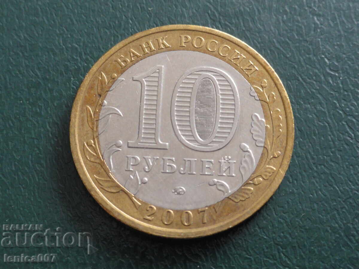 Παράδοση Ρωσία 2007 - 10 ρούβλια ''Λιπέτσκ Ομπλάστ''