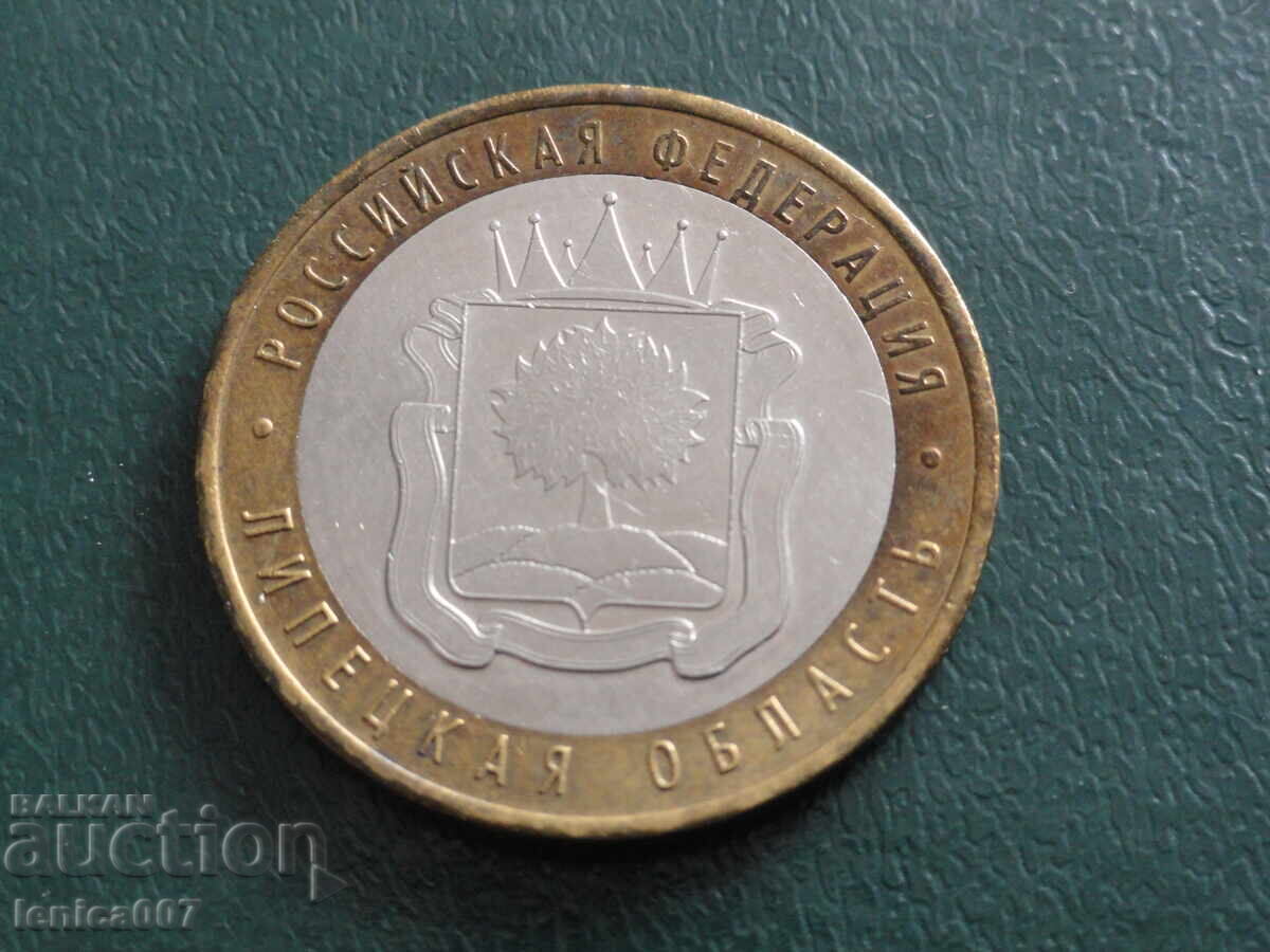Ρωσία 2007 - 10 ρούβλια ''Λιπέτσκ Ομπλάστ'' - 5