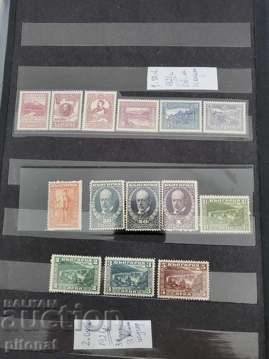 Binder with postage stamps Kingdom of Bulgaria + People's Republic of Bulgaria with price 200.00 BGN | € 102.26