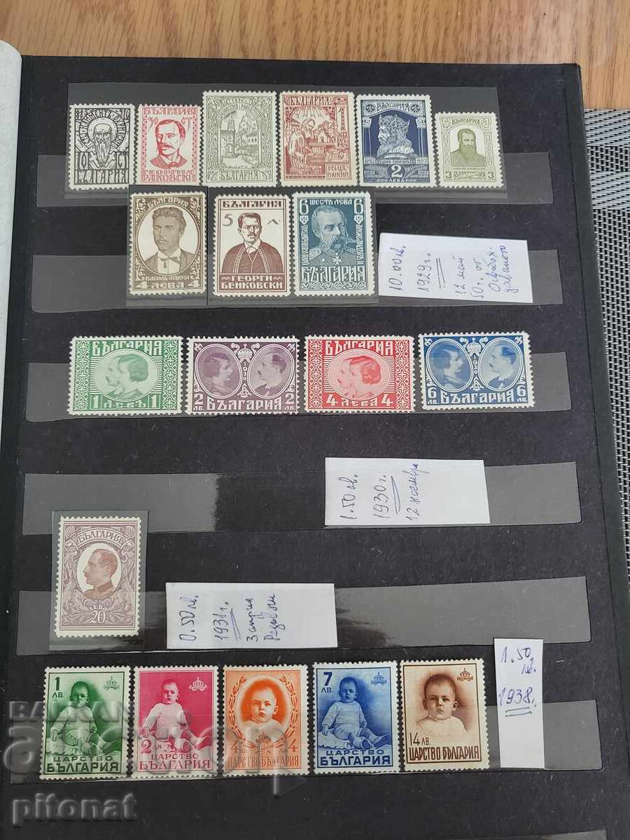 Delivery of Binder with postage stamps Kingdom of Bulgaria + People's Republic of Bulgaria