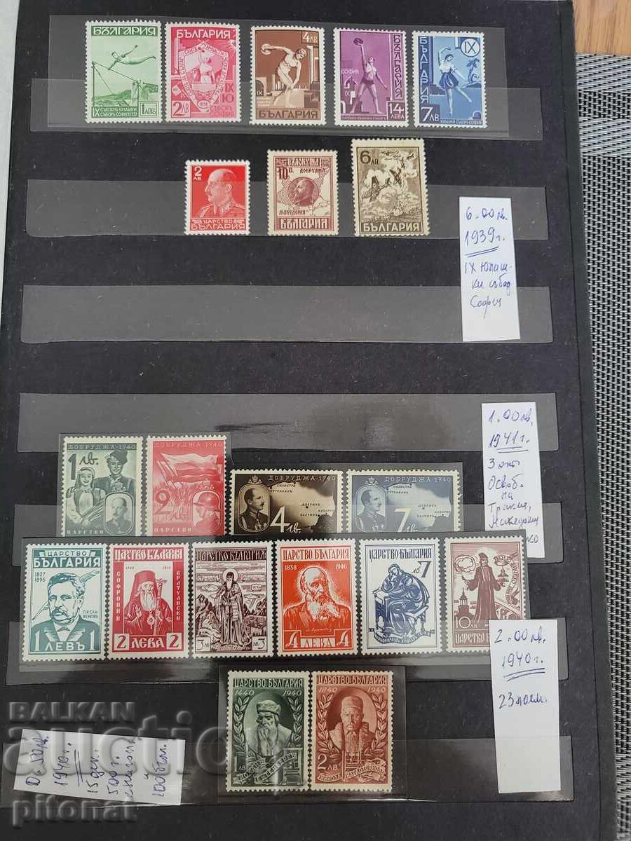 Binder with postage stamps Kingdom of Bulgaria + People's Republic of Bulgaria - 5