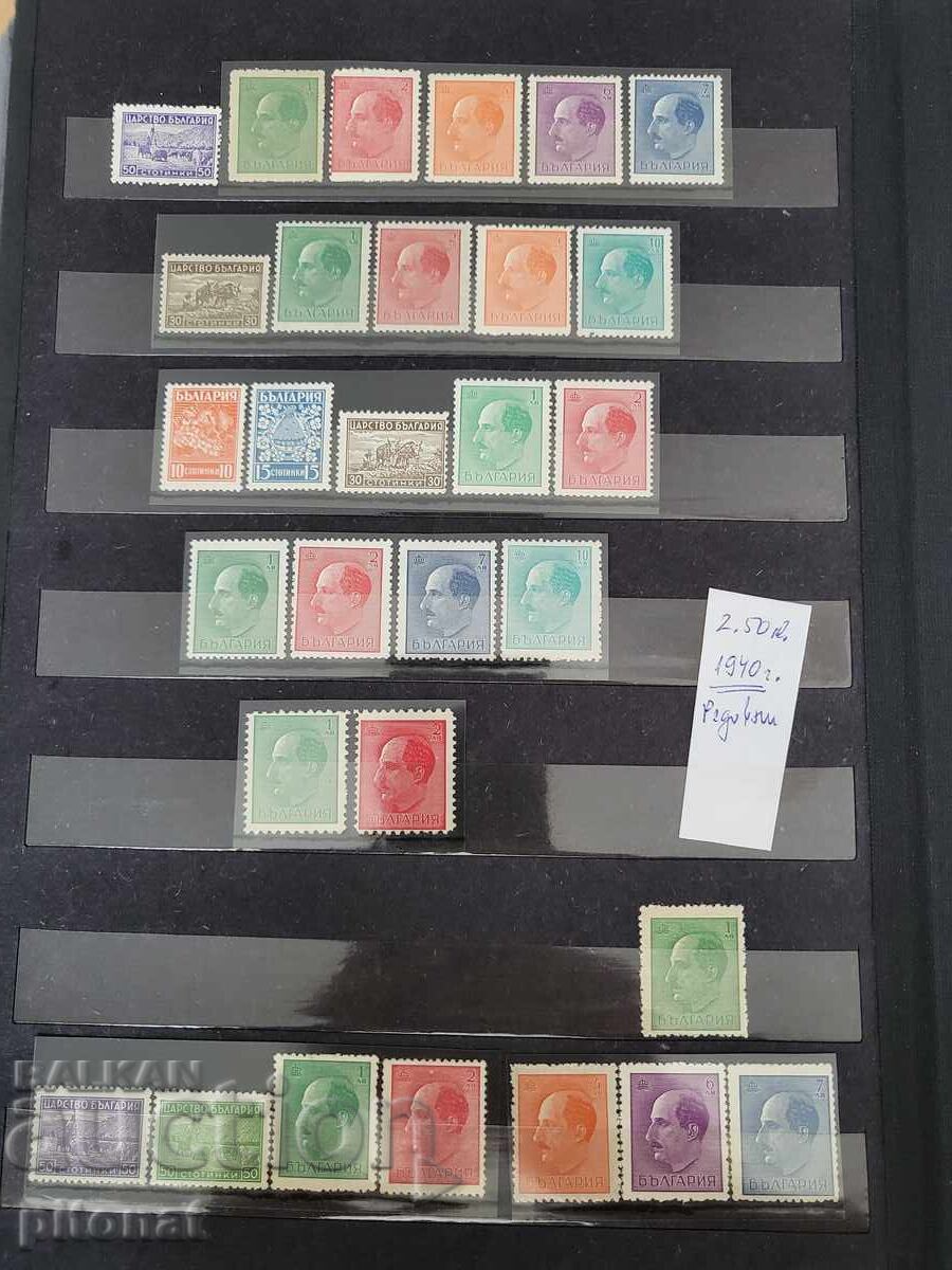 Binder with postage stamps Kingdom of Bulgaria + People's Republic of Bulgaria - 6
