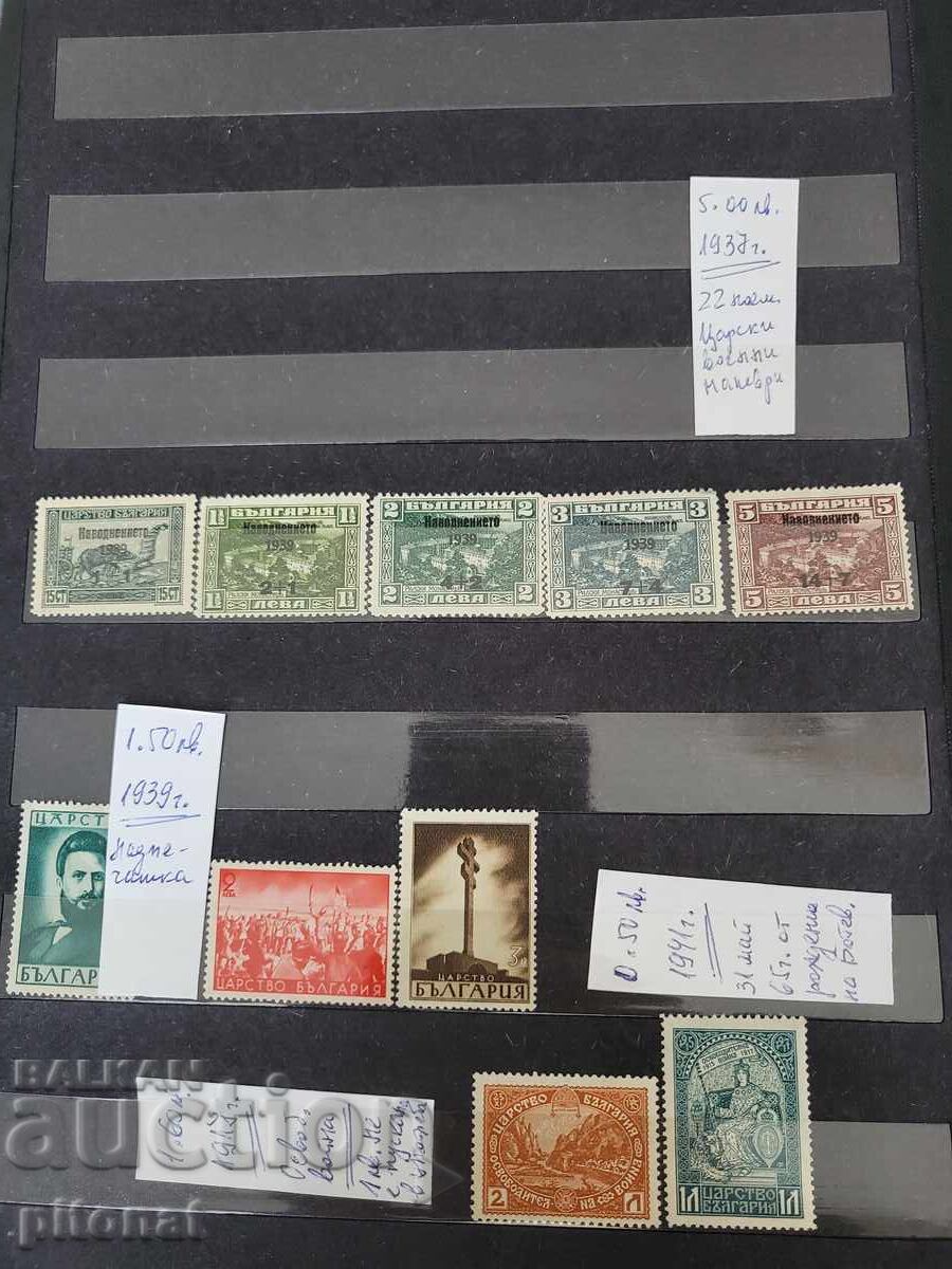 Binder with postage stamps Kingdom of Bulgaria + People's Republic of Bulgaria - 7
