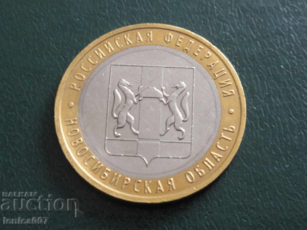 Rusia 2007 - 10 ruble ''Regiunea Novosibirsk'' - 5