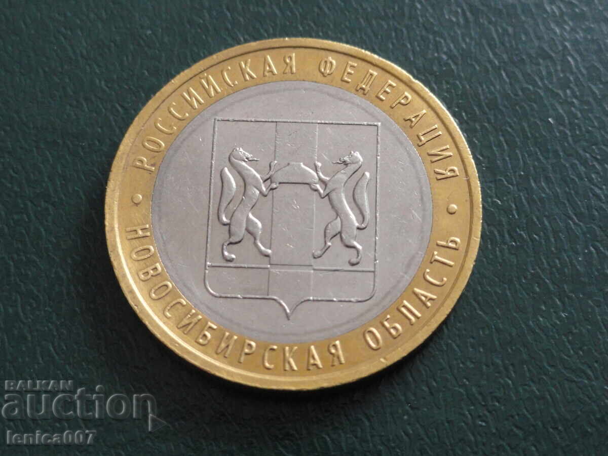 Rusia 2007 - 10 ruble ''Regiunea Novosibirsk''