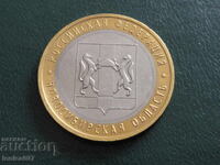 Rusia 2007 - 10 ruble ''Regiunea Novosibirsk''