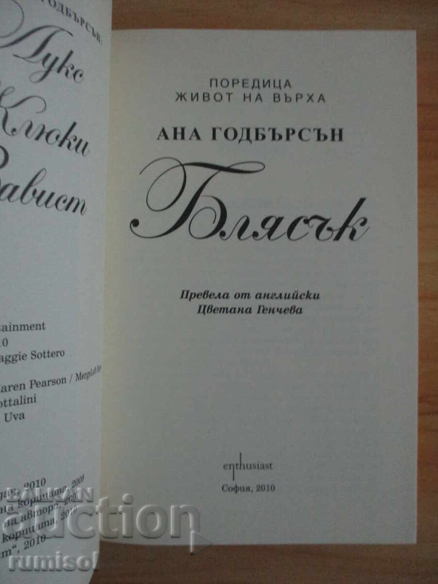 Life on Top - Part 4: Sparkle - Anna Godbersen with price 12.89 BGN | € 6.59