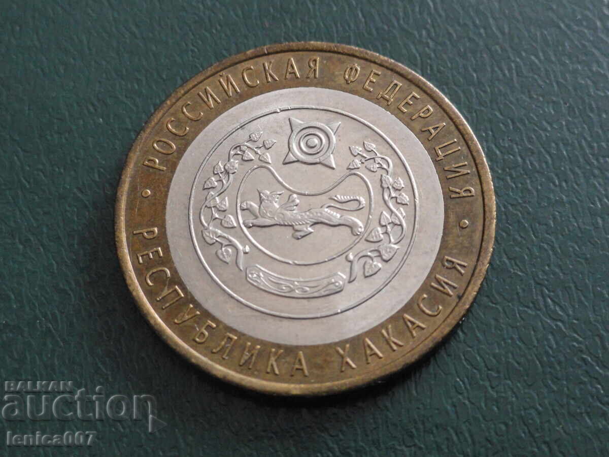 Δημοπρασία Ρωσία 2007 - 10 ρούβλια ''Δημοκρατία της Χακασίας'' Δημοπρασία Ρωσία 2007 - 10 ρούβλια ''Δημοκρατία της Χακασίας''