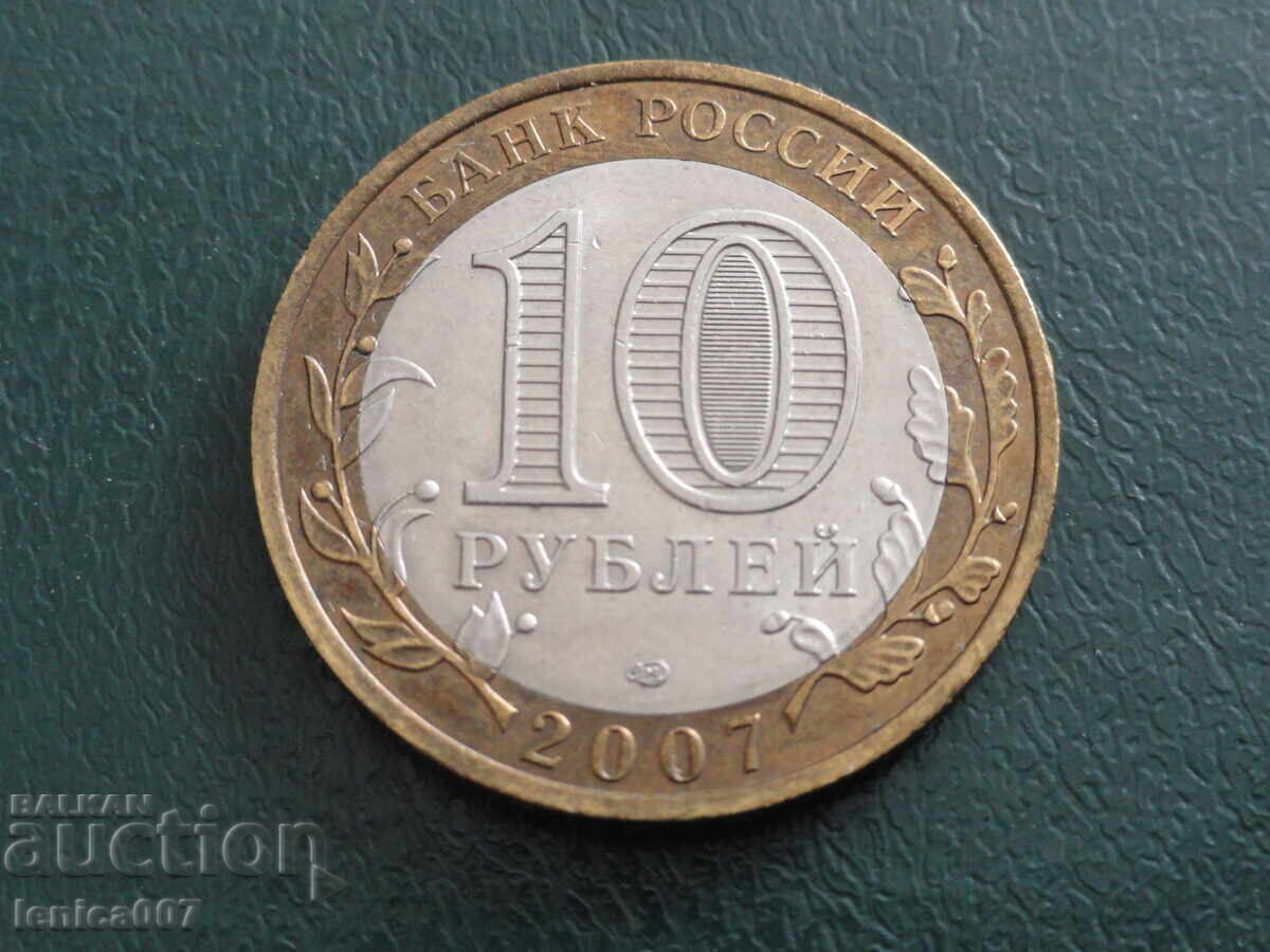 Παράδοση Ρωσία 2007 - 10 ρούβλια ''Δημοκρατία της Χακασίας'' Παράδοση Ρωσία 2007 - 10 ρούβλια ''Δημοκρατία της Χακασίας''