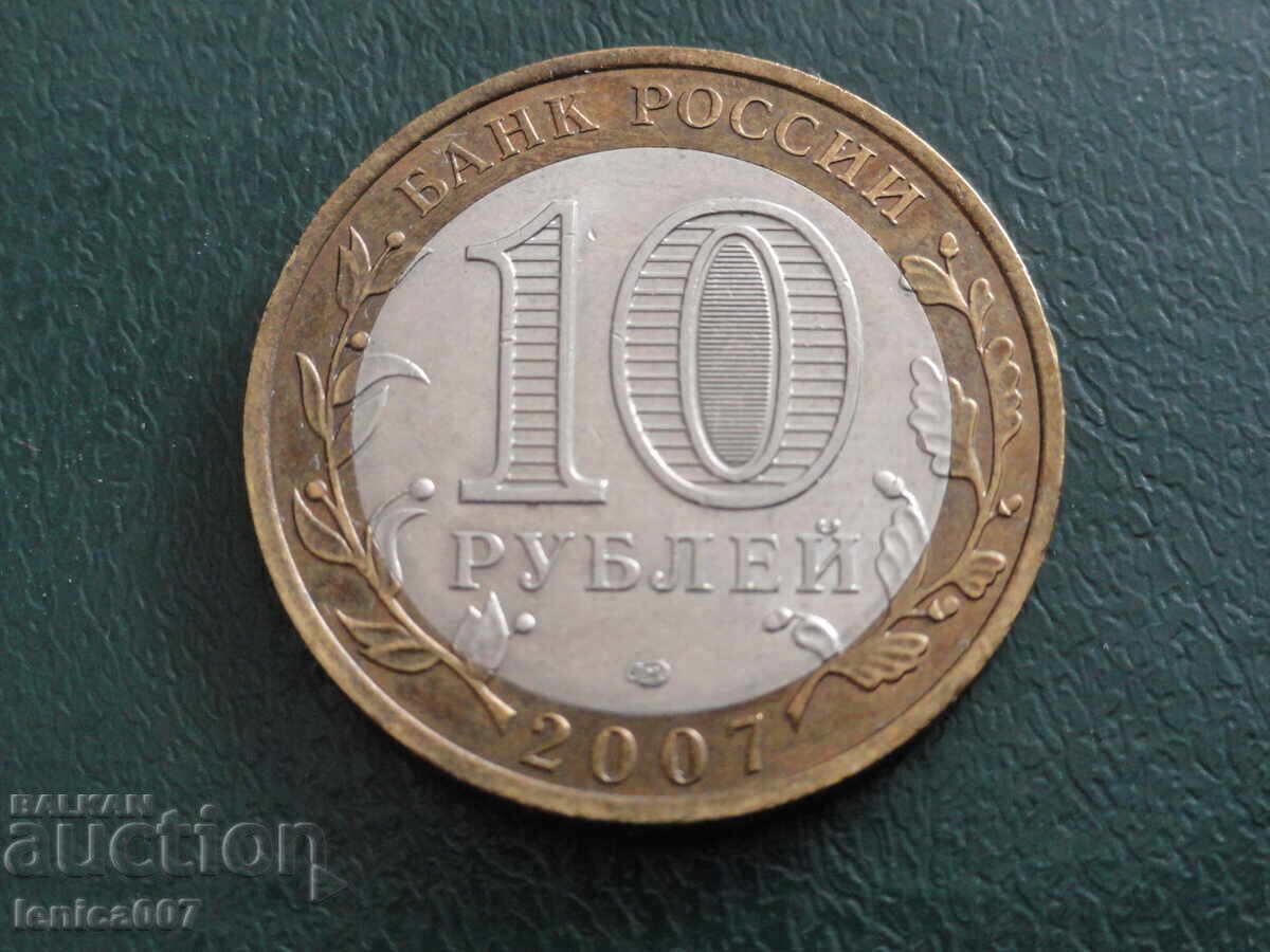 Ρωσία 2007 - 10 ρούβλια ''Δημοκρατία της Χακασίας'' - 6 Ρωσία 2007 - 10 ρούβλια ''Δημοκρατία της Χακασίας'' - 6