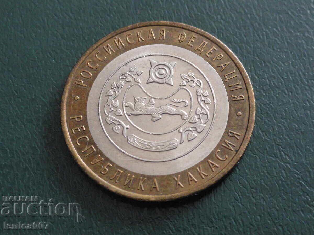 Ρωσία 2007 - 10 ρούβλια ''Δημοκρατία της Χακασίας'' Ρωσία 2007 - 10 ρούβλια ''Δημοκρατία της Χακασίας''
