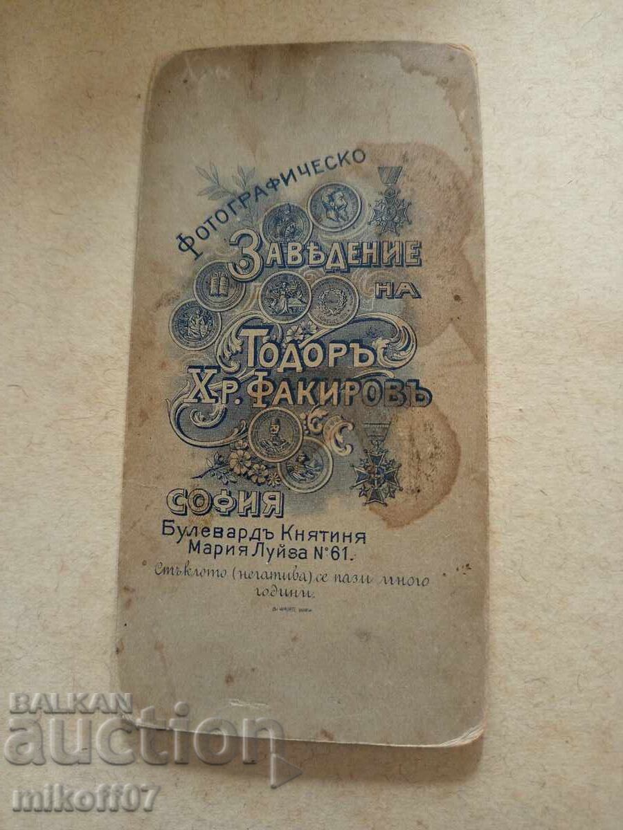 Снимка картон фотография Личност Тодор Факиров с цена 29.00 лв. | € 14.83