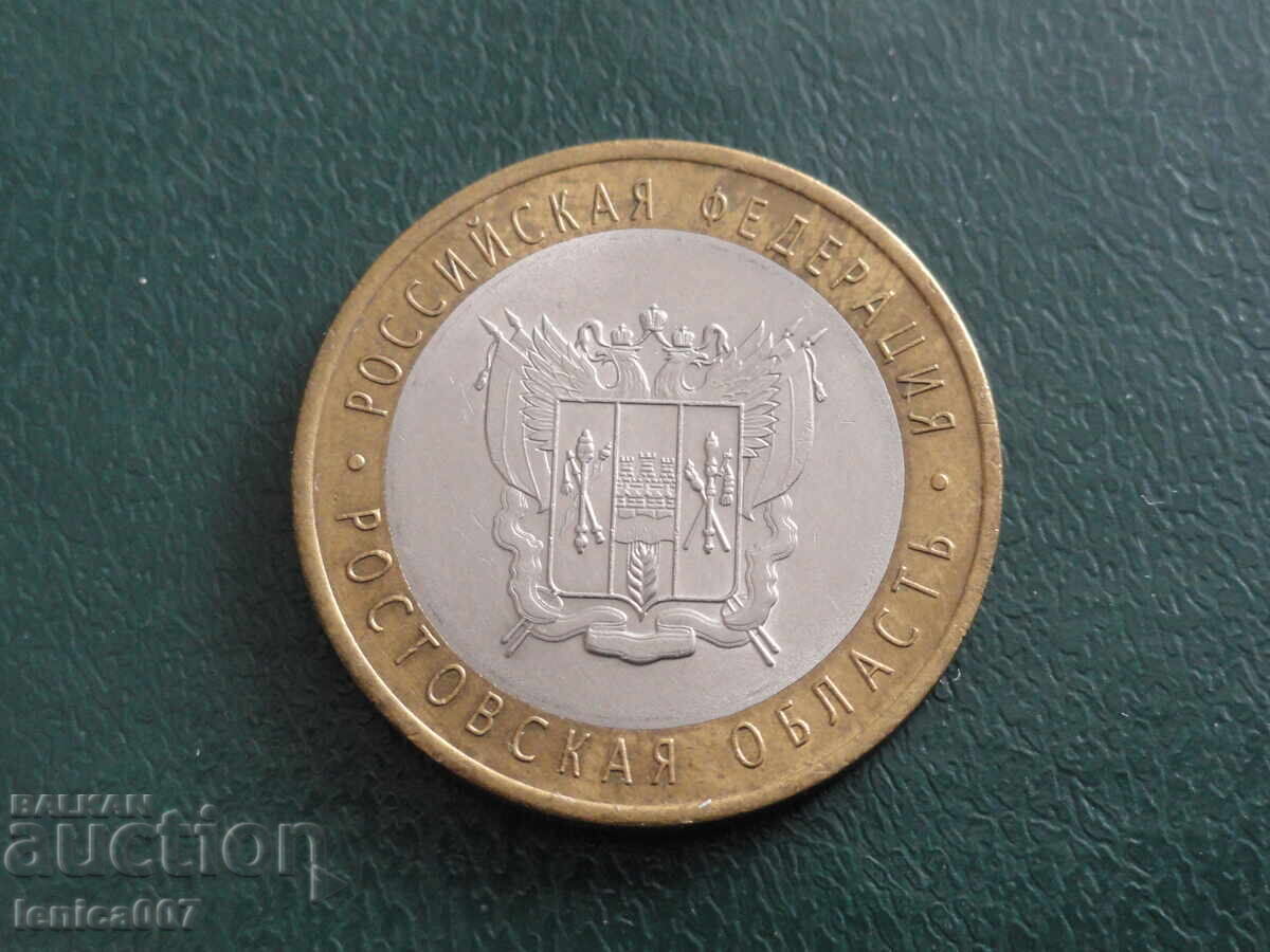 Ρωσία 2007 - 10 ρούβλια ''Περιοχή του Ροστόφ'' - 5