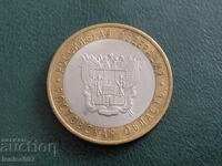 Rusia 2007 - 10 ruble ''Regiunea Rostov''