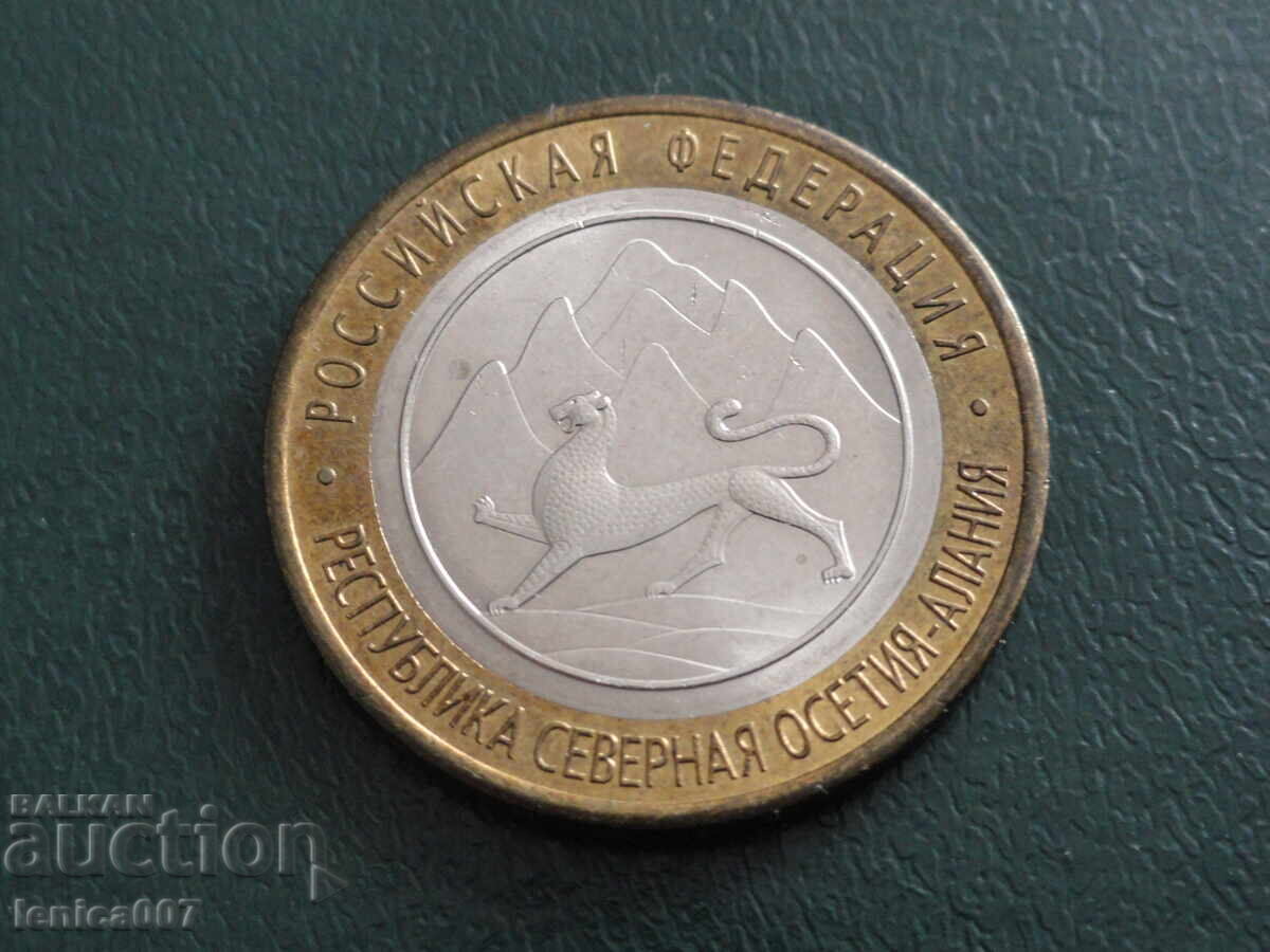 Δημοπρασία Ρωσία 2013 - 10 ρούβλια "Δημοκρατία της Βόρειας Οσετίας-Αλανίας"