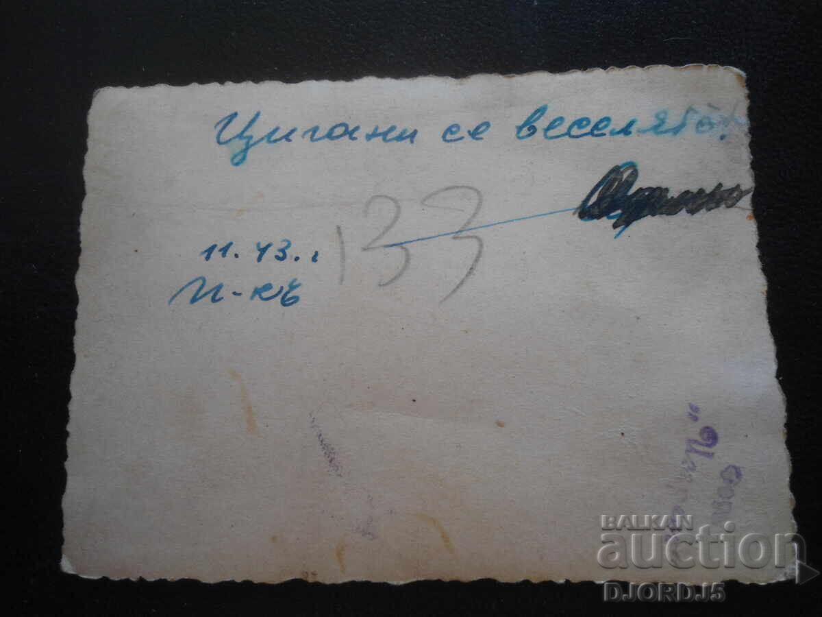 Παλιά φωτογραφία, Τσιγγάνοι διασκεδάζουν, 11.1943, Π-κ με τιμή 3.00 BGN | € 1.53