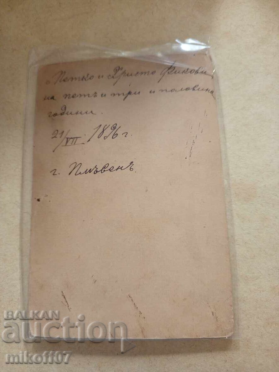 Φωτογραφία από χαρτόνι φωτογραφία Όσιποφ Πλέβεν με τιμή 19.00 BGN | € 9.71