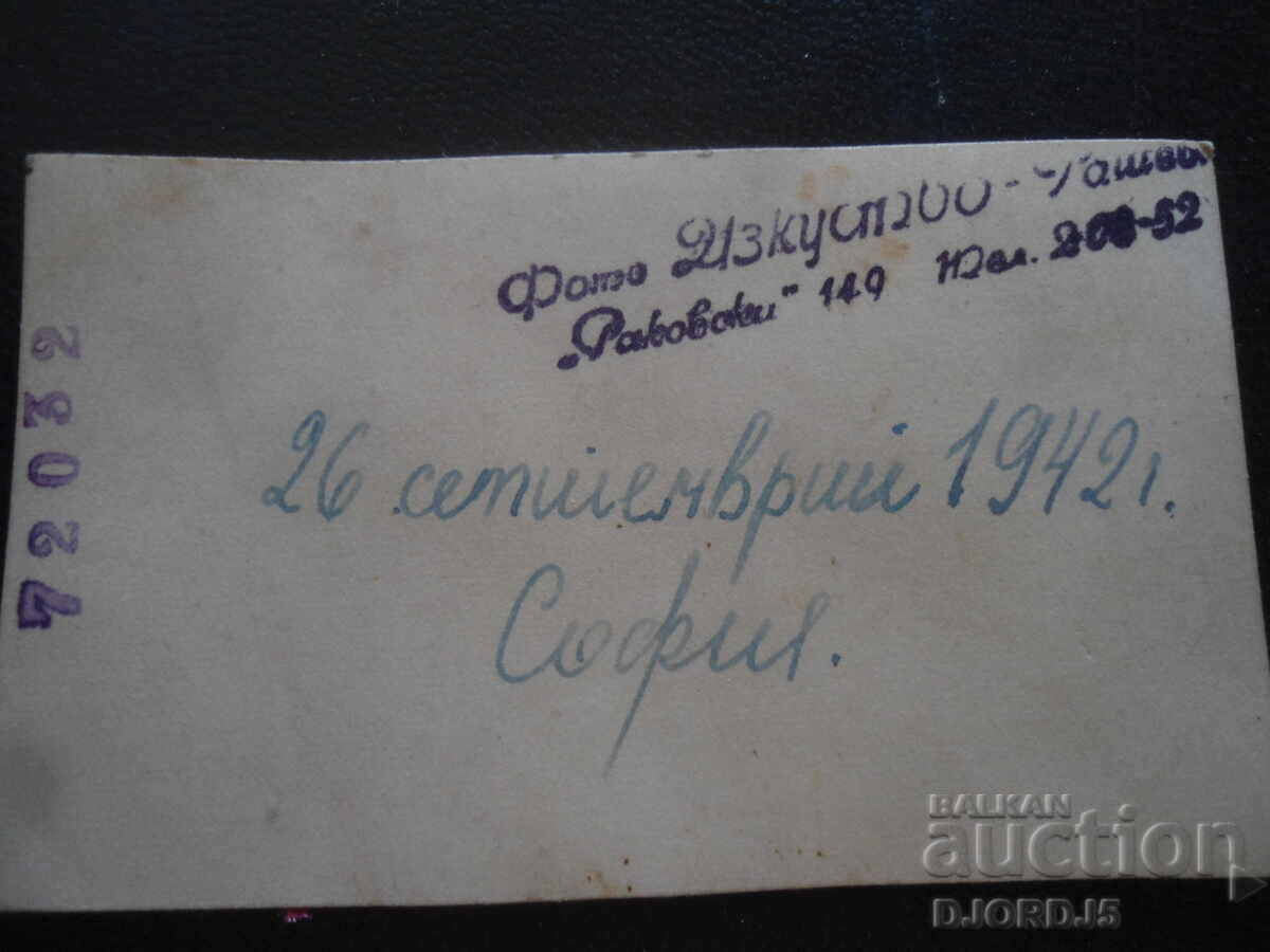Old photo, September 26, 1942, Sofia, Photo ART with price 1.00 BGN | € 0.51 Old photo, September 26, 1942, Sofia, Photo ART with price 1.00 BGN | € 0.51