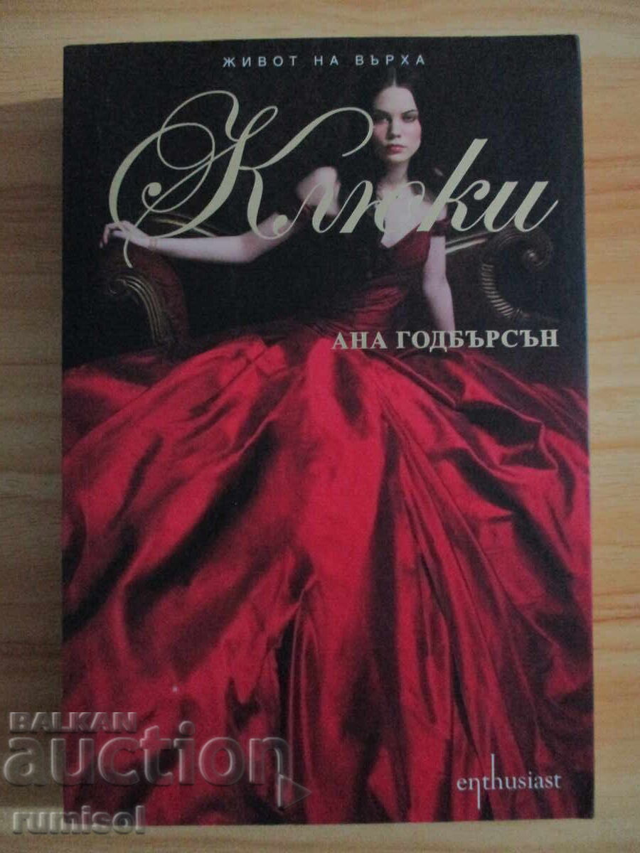 Life on Top - Part 2: Gossip - Anna Godbersen Life on Top - Part 2: Gossip - Anna Godbersen