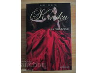 Ζωή στην κορυφή - μέρος 2: Κουτσομπολιά - Άνα Γκόντμπερσον