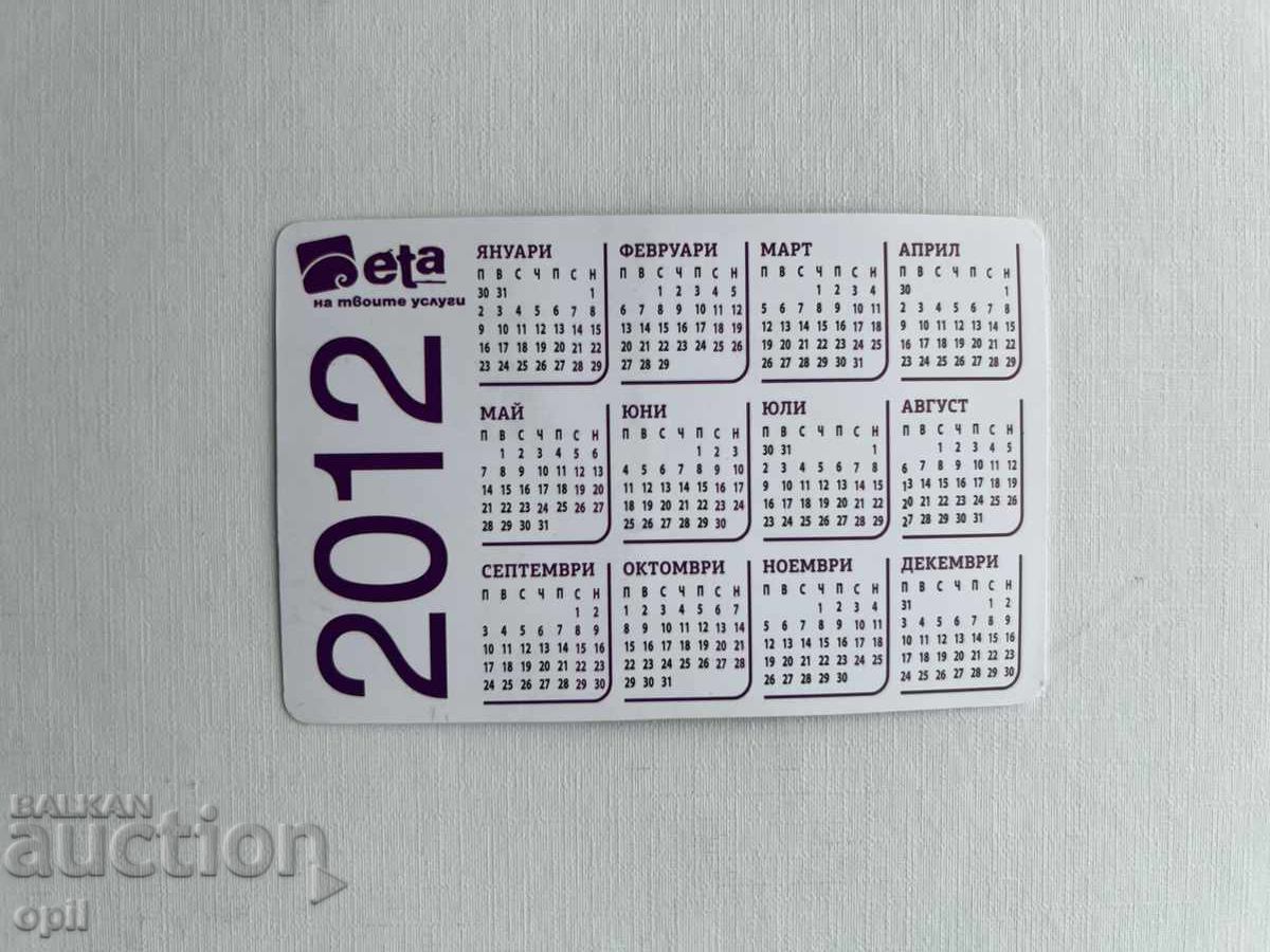 Calendar 2012 cu preț 0.70 BGN | € 0.36 Calendar 2012 cu preț 0.70 BGN | € 0.36