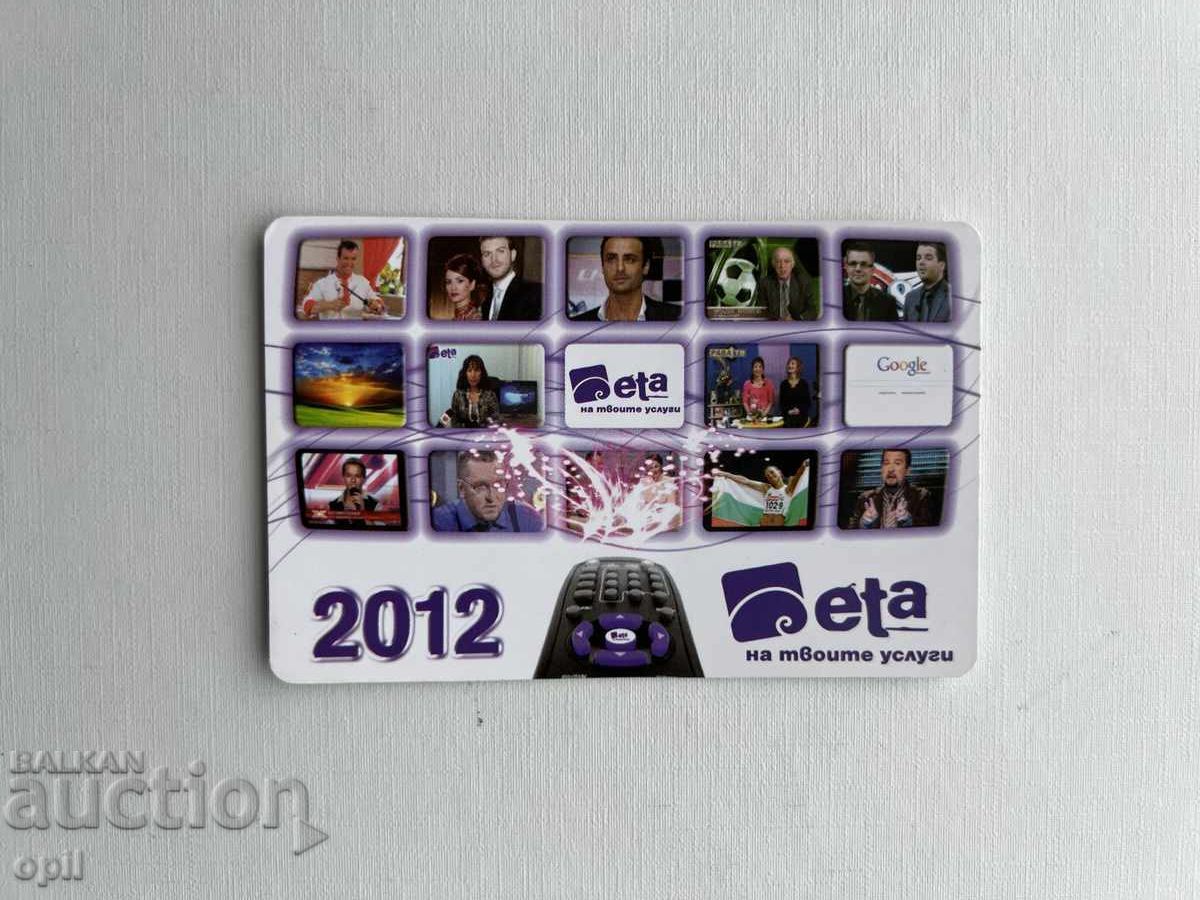 Calendar 2012 Calendar 2012