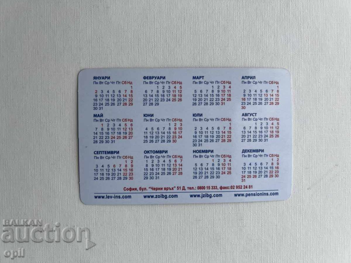 Ημερολόγιο Λέων Ινς 2012 με τιμή 0.60 BGN | € 0.31