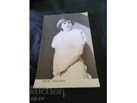 Μίμι Ιβανόβα 14/9εκ