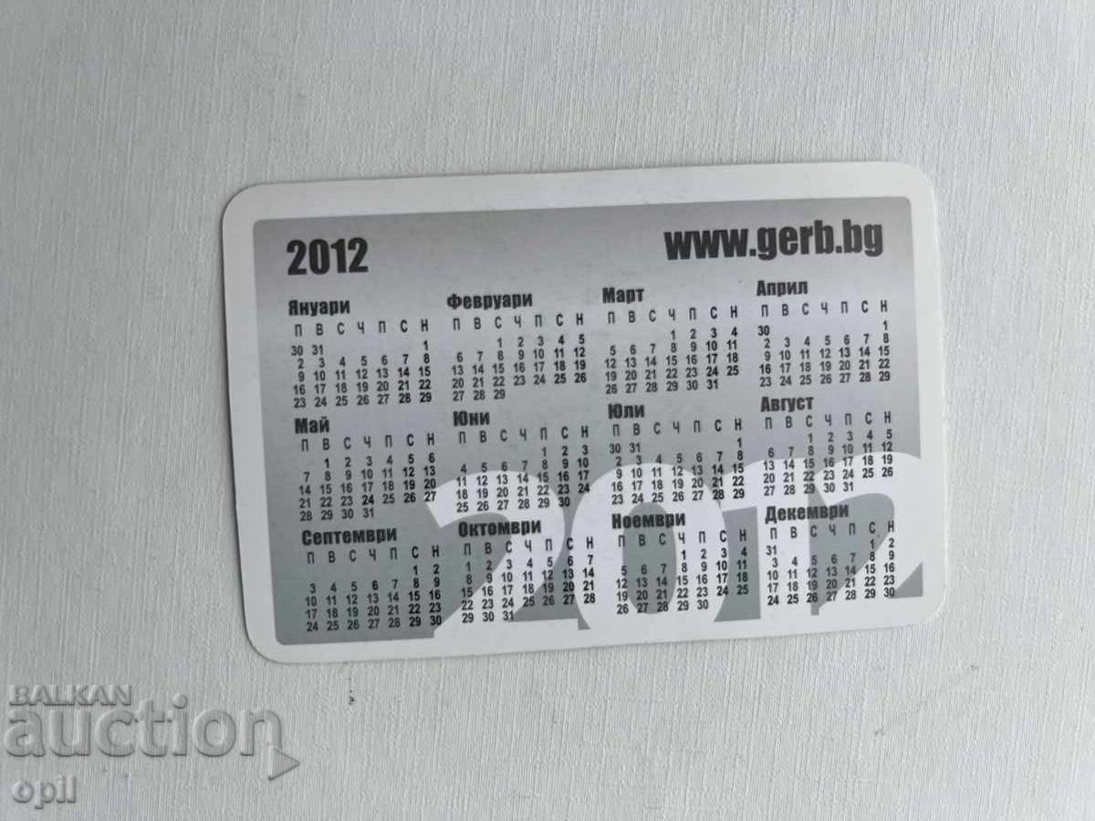 Календарче ГЕРБ 2012 с цена 0.60 лв. | € 0.31 Календарче ГЕРБ 2012 с цена 0.60 лв. | € 0.31