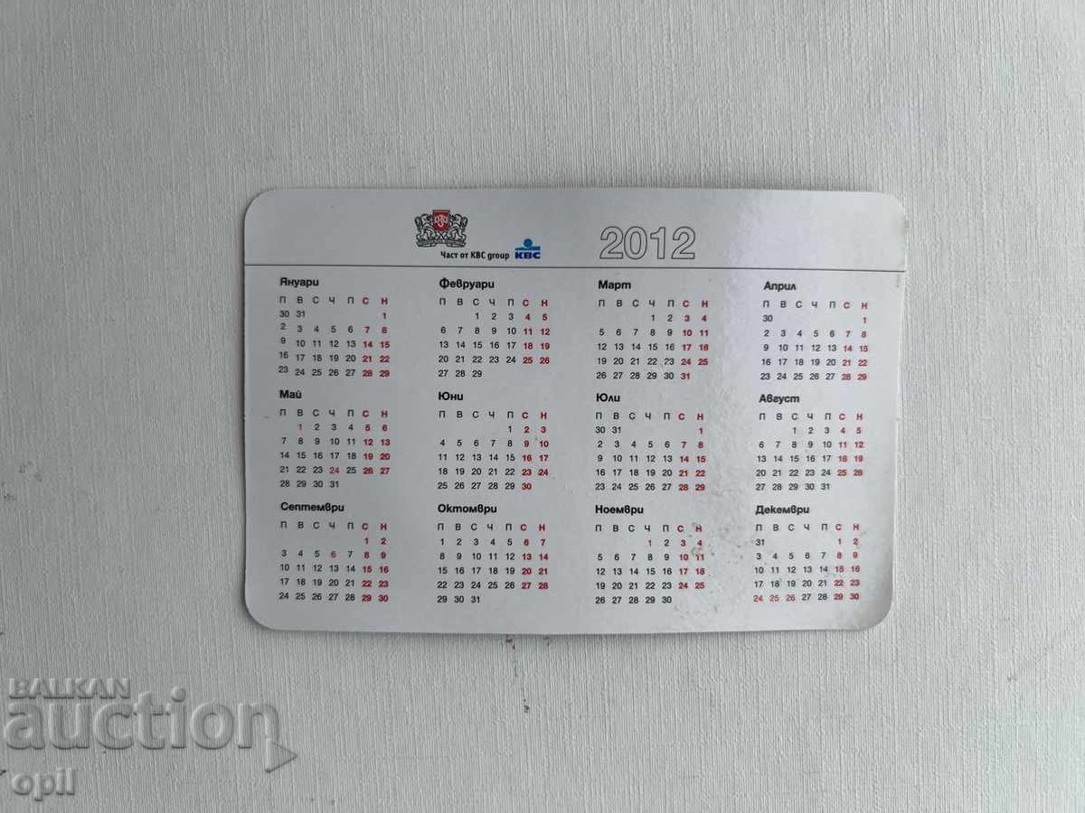 Календарче ДЗИ 2012 с цена 0.60 лв. | € 0.31 Календарче ДЗИ 2012 с цена 0.60 лв. | € 0.31