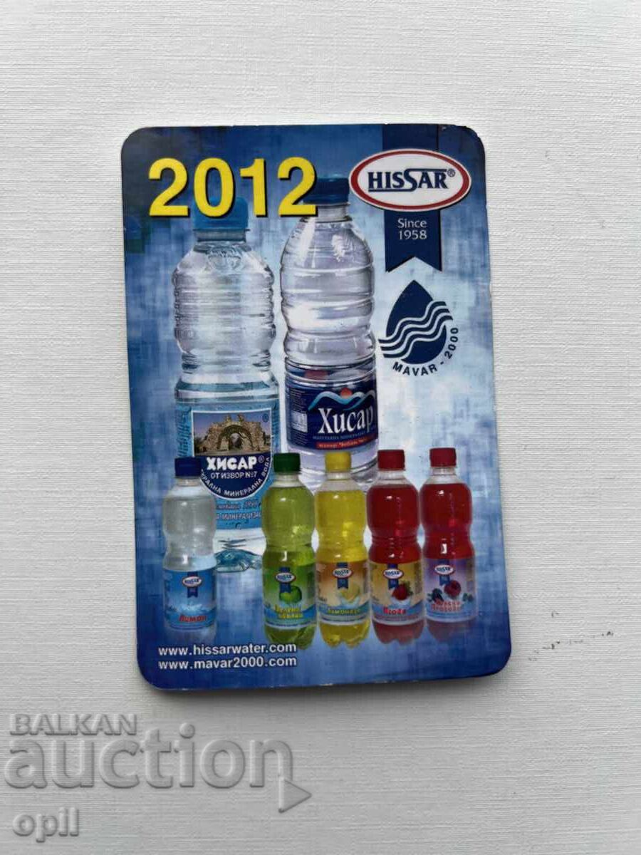 Календарче Хисар 2012 Календарче Хисар 2012