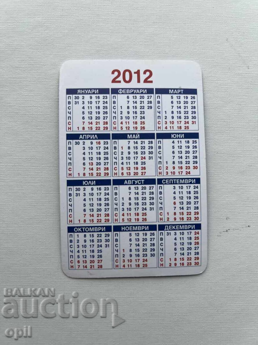Calendar Hissar 2012 cu preț 0.60 BGN | € 0.31 Calendar Hissar 2012 cu preț 0.60 BGN | € 0.31