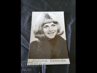 Donika Venkova 14/9cm