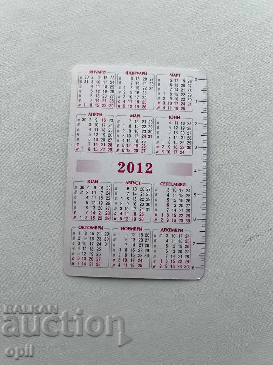 Календарче Дерони 2012 с цена 0.60 лв. | € 0.31 Календарче Дерони 2012 с цена 0.60 лв. | € 0.31