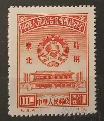 China de Nord-Est 1950 China de Nord-Est 1950