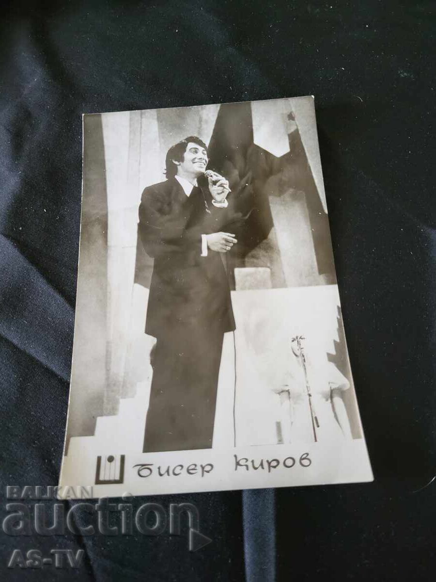 Biser Kirov 14/9cm Biser Kirov 14/9cm