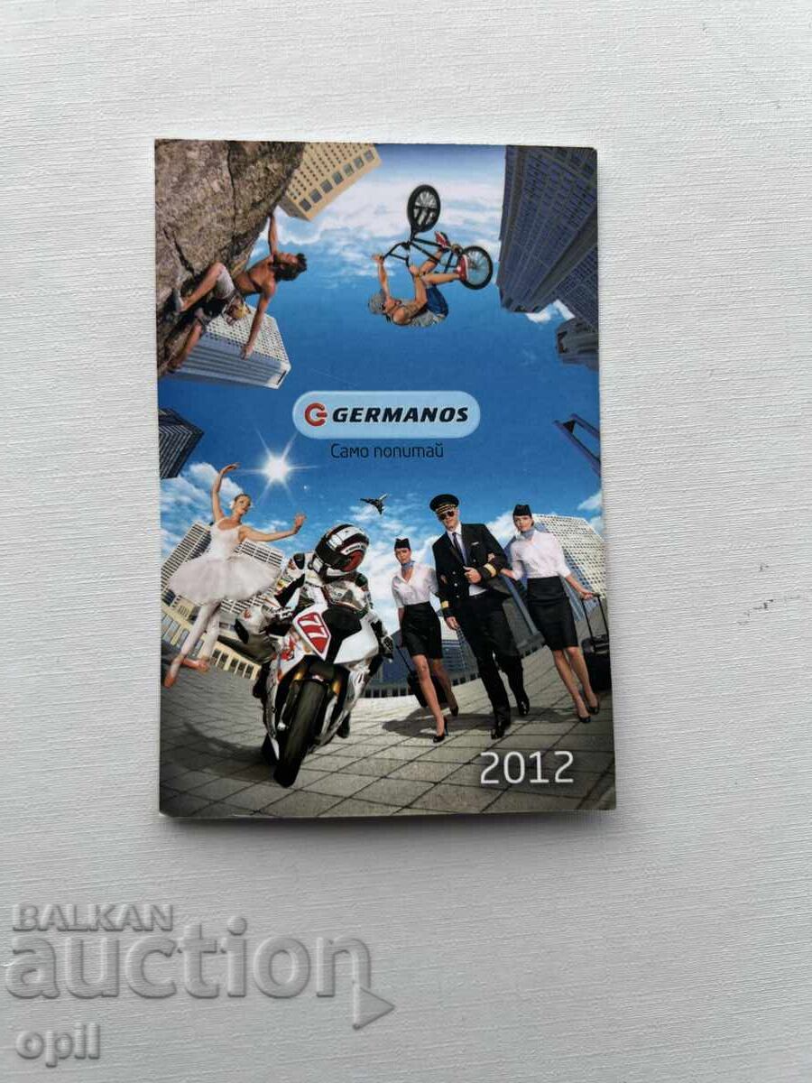 Календарче Германос 2012 Календарче Германос 2012