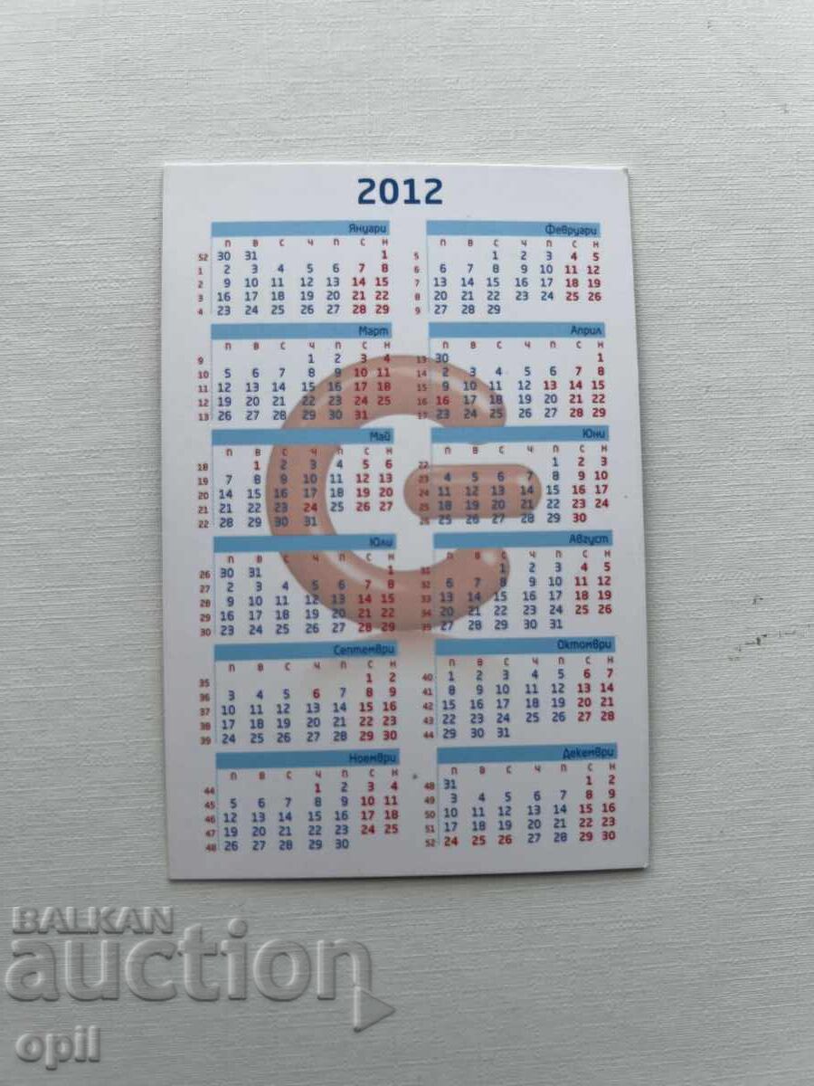 Calendar Germano 2012 cu preț 0.60 BGN | € 0.31 Calendar Germano 2012 cu preț 0.60 BGN | € 0.31
