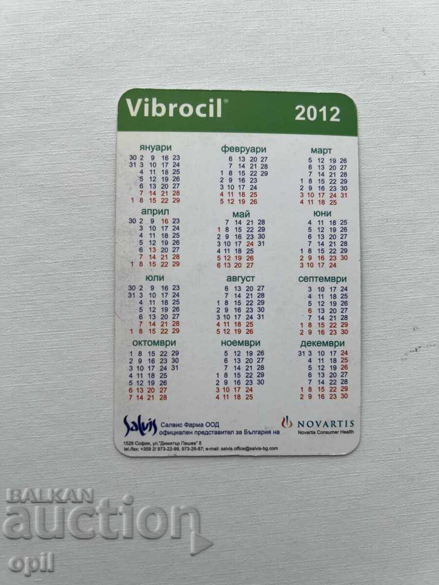 Календарче 2012 с цена 0.60 лв. | € 0.31 Календарче 2012 с цена 0.60 лв. | € 0.31