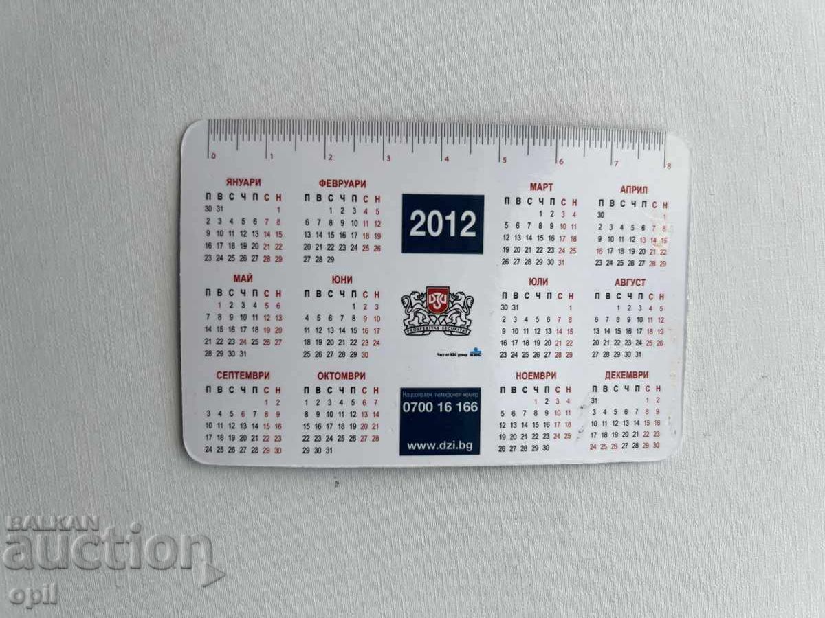Calendar DZI 2012 cu preț 0.60 BGN | € 0.31 Calendar DZI 2012 cu preț 0.60 BGN | € 0.31